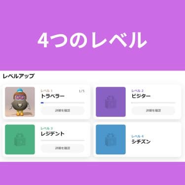 DOSIの4つのレベル